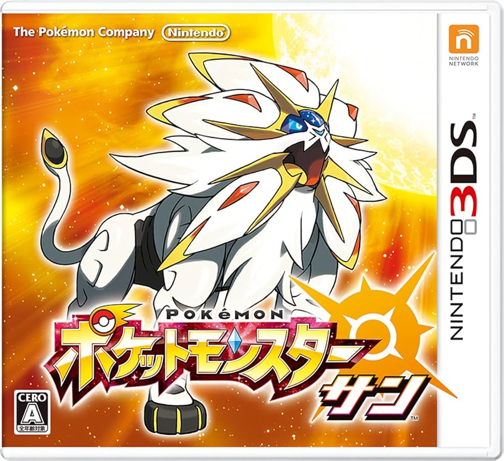Amazon | ポケットモンスター サン - 3DS | ゲームソフト