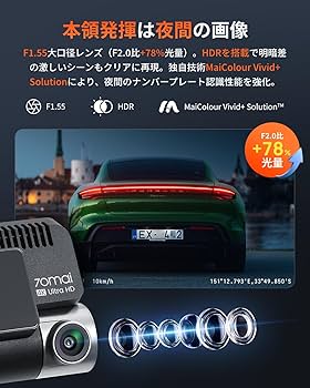 Amazon.co.jp: 【800万画素超強暗視+128GB SDカード付属】 70mai Dash