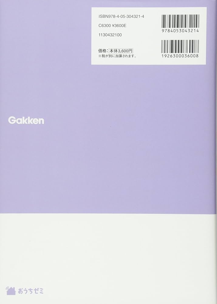 Amazon.co.jp: 5年生の学習 国語・算数・理科・社会 (学研おうちゼミ