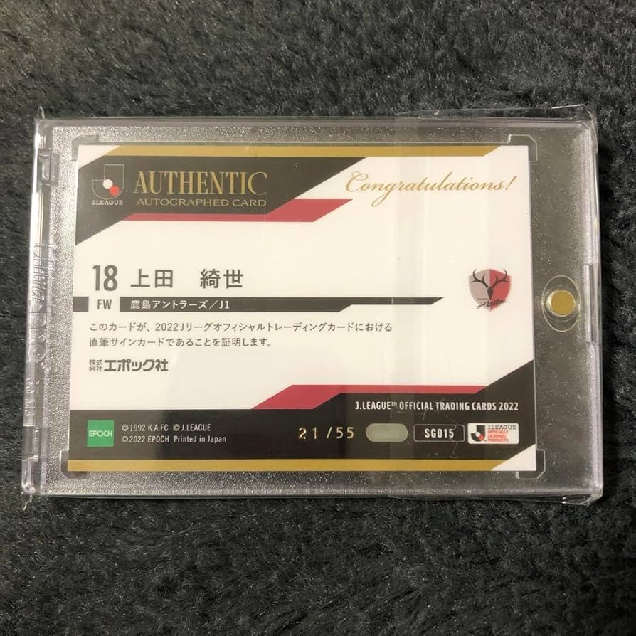 Amazon.co.jp: Jリーグ 鹿島アントラーズ 上田綺世 直筆サインカード