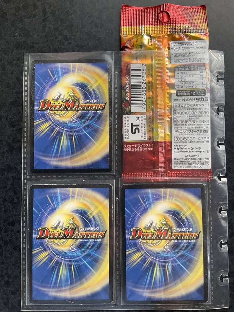 Amazon.co.jp: デュエルマスターズデュエマクラシックDM11 パック破壊
