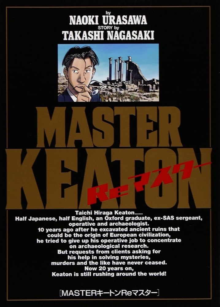 MASTERキートン Reマスター (ビッグ コミックス) | 浦沢 直樹, 長崎