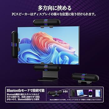 Amazon.co.jp: BESTISAN PCスピーカー USB給電 有線 小型サウンドバー