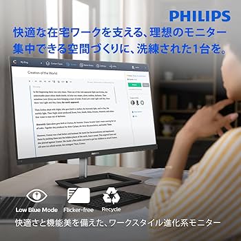 Amazon.co.jp: PHILIPS 液晶ディスプレイ PCモニター (23.8インチ/IPS