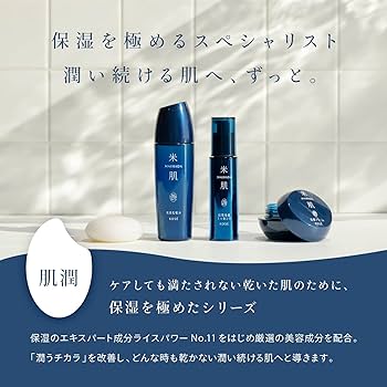 Amazon | 米肌(MAIHADA) 肌潤化粧水 つめかえ用 110mL ライスパワー No