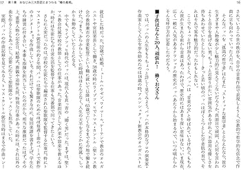 1冊でわかるポケット教養シリーズ 裏側から見るクラシック作曲家