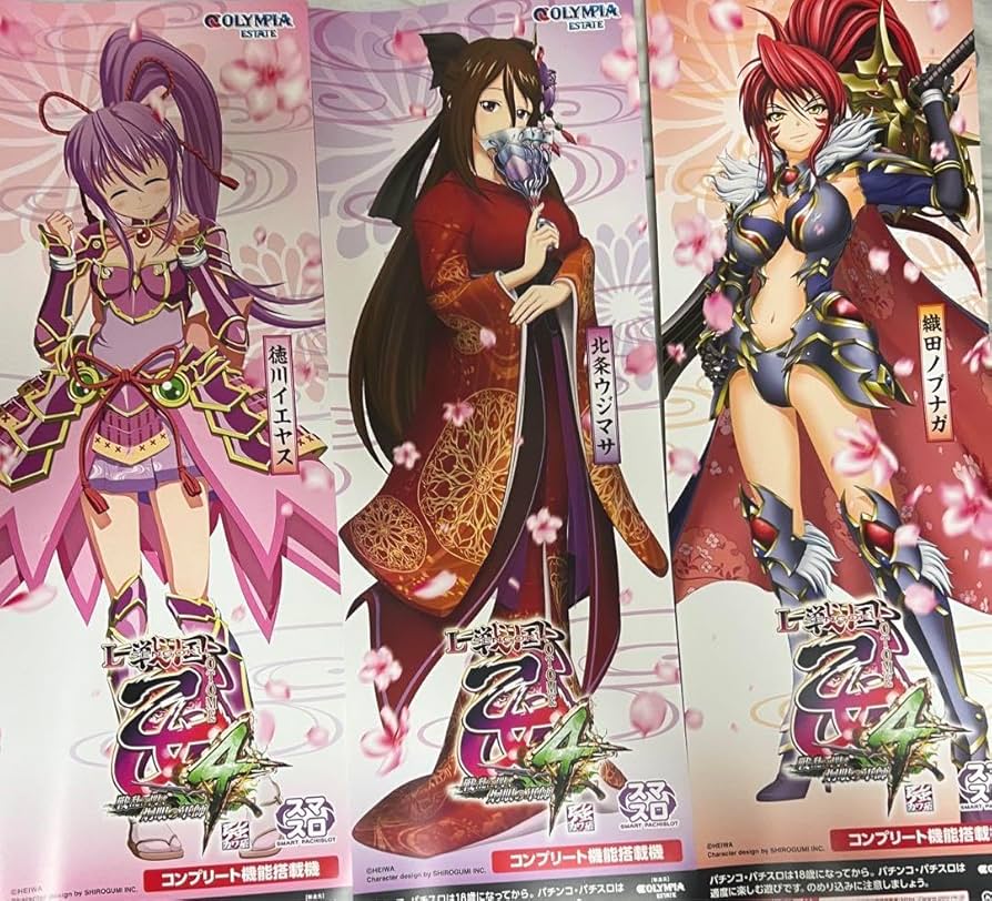 Amazon.co.jp: スマスロ戦国乙女4ポスター : おもちゃ