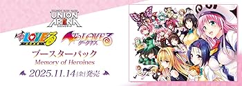 Amazon.co.jp: UNION ARENA To LOVEる-とらぶる- Memory of Heroines