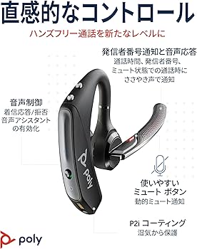 Amazon.co.jp: PLANTRONICS Poly(ポリー) Voyager 5200 Bluetooth
