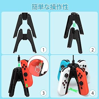Amazon.co.jp: ジョイコン充電グリップ、Switch ジョイコン 充電