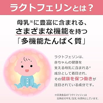 Amazon | 日清食品 腸まで届ける ナイスリムエッセンス ラクトフェリン