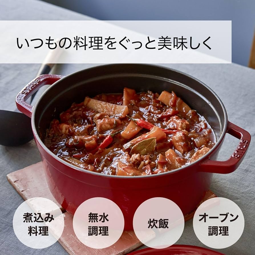 Amazon.co.jp: ストウブ(Staub) 「 ピコ ココット ラウンド グレー