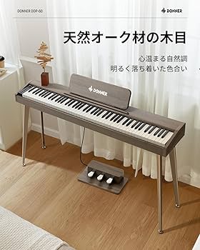 Amazon | Donner 電子ピアノ 88鍵盤 木製 タッチ MIDI対応 3本ペダル