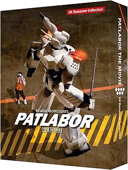 Amazon.co.jp: 機動警察パトレイバー 劇場版 4Kリマスターコレクション