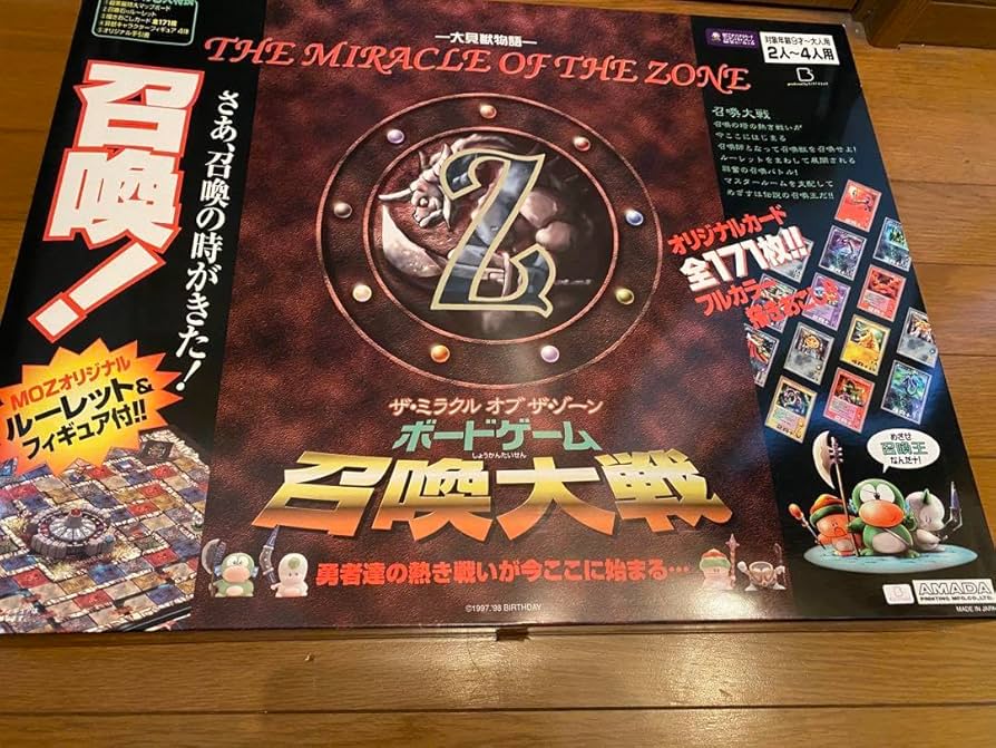 Amazon.co.jp: ザ ミラクルオブザゾーン 召喚大戦 ボードゲーム 大貝獣