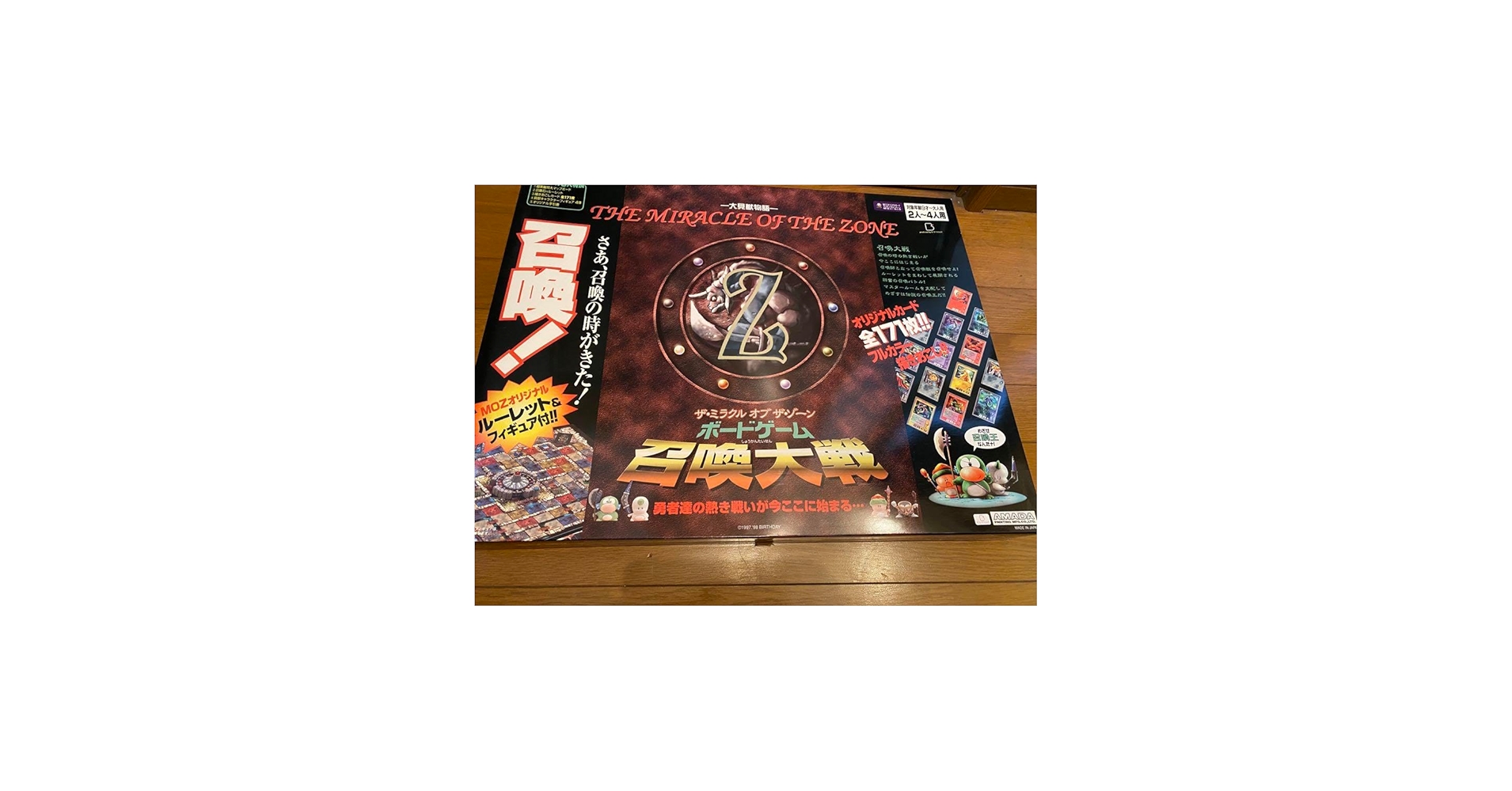 Amazon.co.jp: ザ ミラクルオブザゾーン 召喚大戦 ボードゲーム 大貝獣