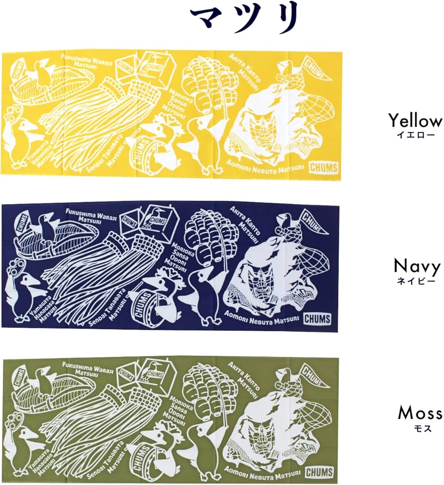 Amazon｜(チャムス) CHUMS 手ぬぐい 東北別注 CH09-1258 CH09-1259