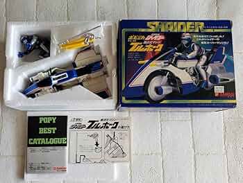 Amazon.co.jp: 当時品 ポピニカ 宇宙刑事 シャイダー ブルホーク 元箱