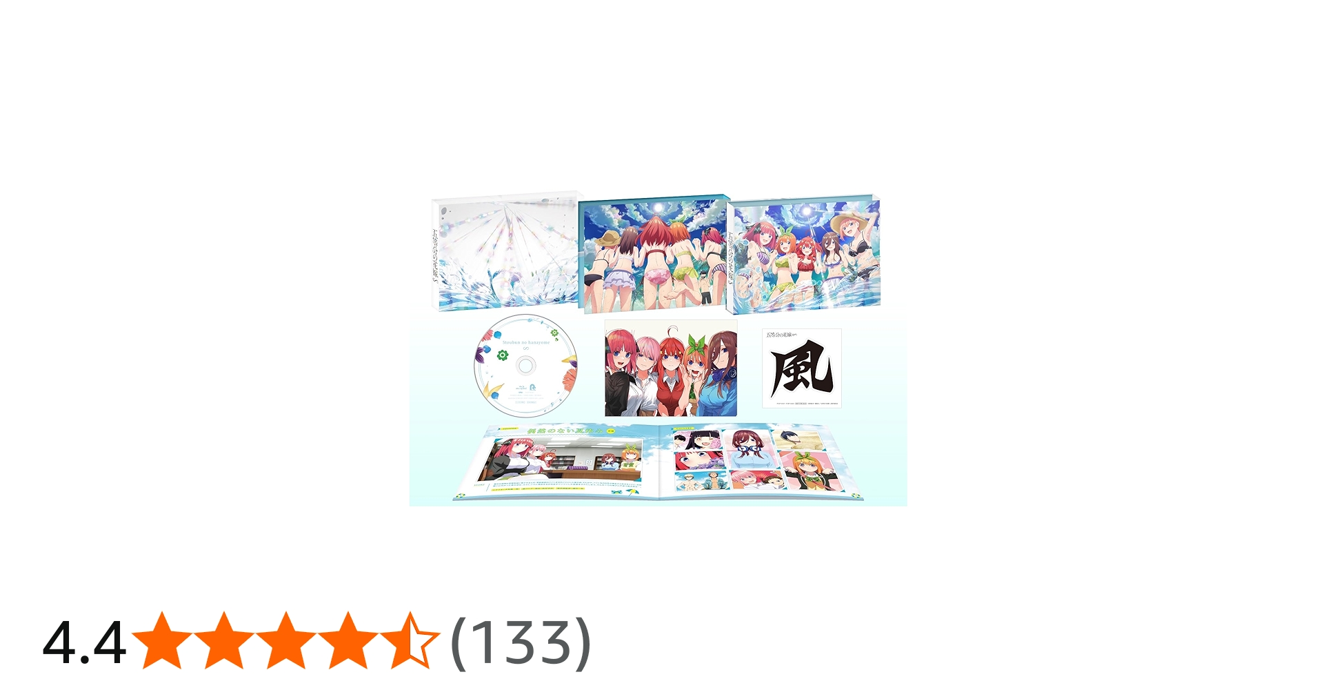 Amazon.co.jp: 五等分の花嫁∽(特典なし) [DVD] : 松岡禎丞, 花澤香菜