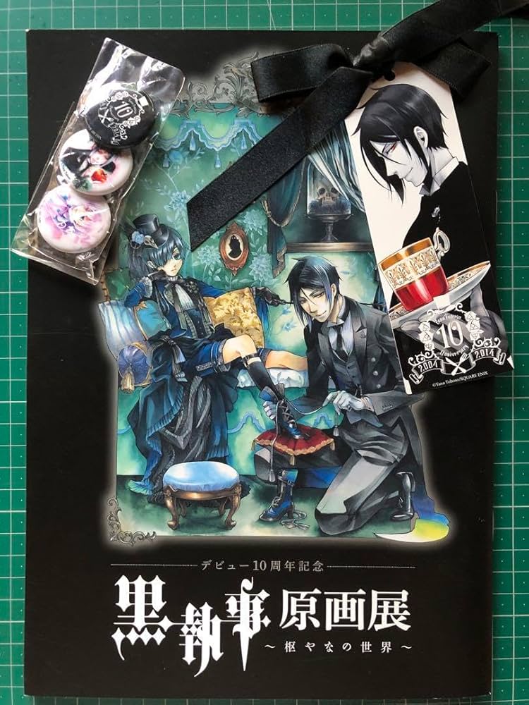 Amazon.co.jp: 黒執事 10周年 原画展パンフレットセット : 文房具