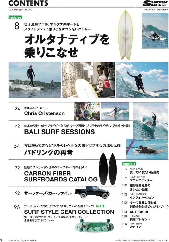 SURFIN'LIFE 2025年5月号 | ダイバー株式会社 |本 | 通販 | Amazon