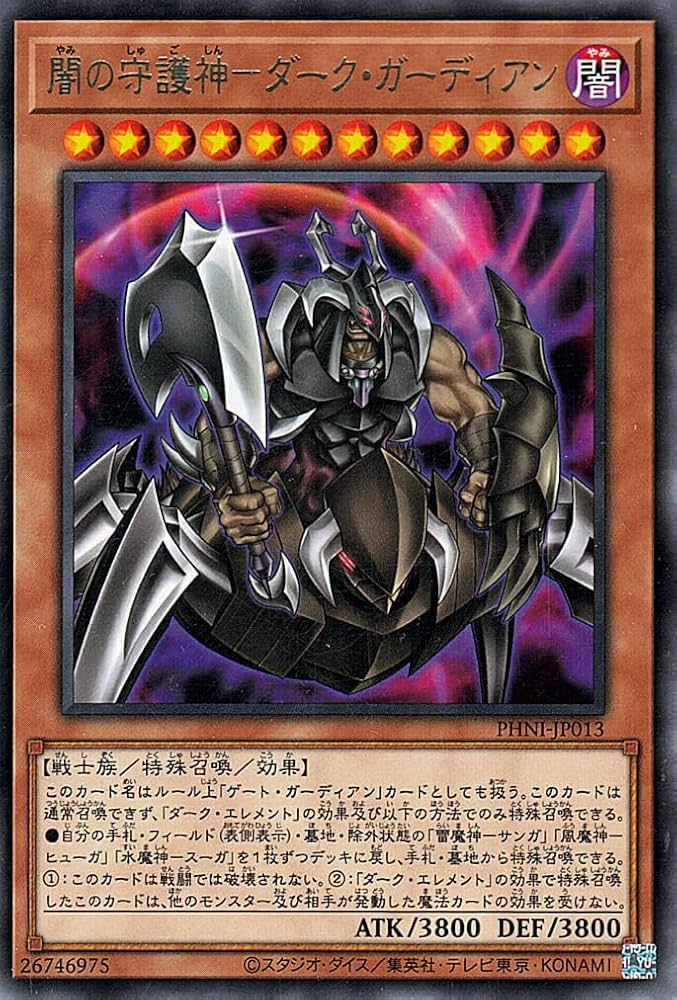 Amazon.co.jp: 遊戯王カード 闇の守護神－ダーク・ガーディアン(レア