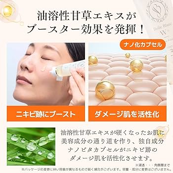 Amazon.co.jp: ドクターRe9 [ 薬用 ] ニキビ跡 専用 ベルブランW+