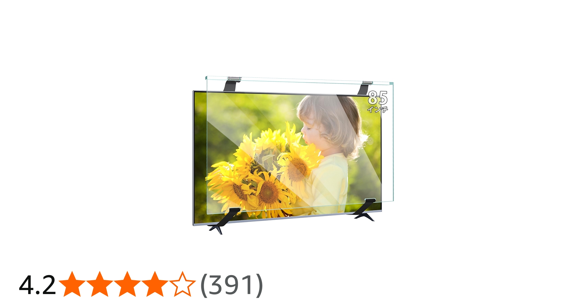 Amazon | 液晶テレビ保護パネル 85インチ テレビカバー アクリル製