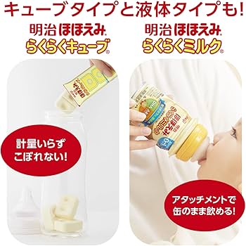 Amazon.co.jp: 明治 ほほえみ らくらくキューブ 27g×48袋入り : 食品