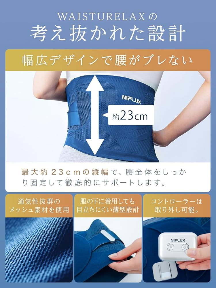 Amazon.co.jp: NIPLUX 電動 腰サポーター 腰 温熱 振動 蝶々型