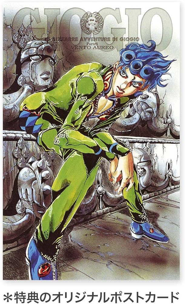 ジョジョの奇妙な冒険 第5部(30~39巻)セット (集英社文庫(コミック版