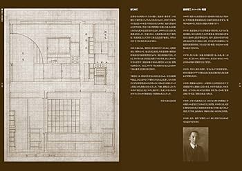 聴竹居」実測図集 増補版 | 竹中工務店設計部 |本 | 通販 | Amazon