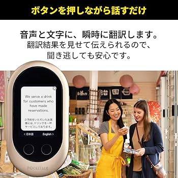 Amazon.co.jp: 2026年1月末SIM通信サービス停止予定｜POCKETALK