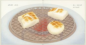 Amazon.co.jp: おもち (幼児絵本シリーズ) : 彦坂 有紀, もりと いずみ: 本