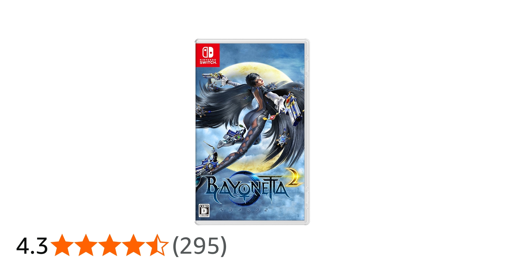 Amazon.co.jp: ベヨネッタ2 - Switch : ゲーム