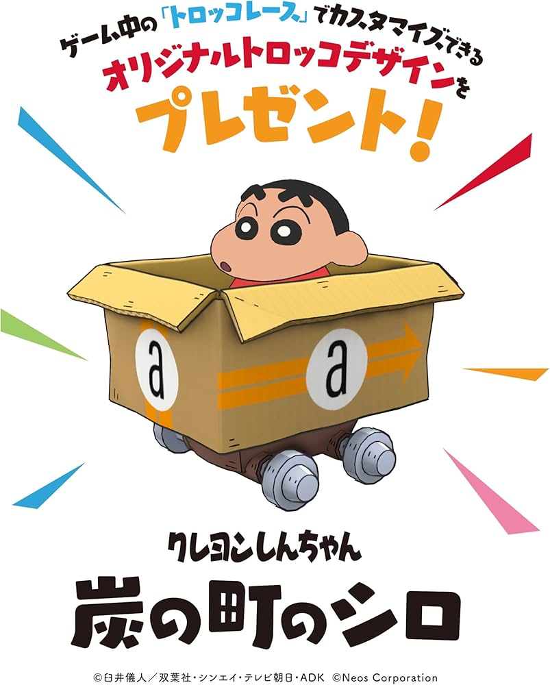 Amazon.co.jp: 【オリジナルデザインBOX入り】クレヨンしんちゃん『炭