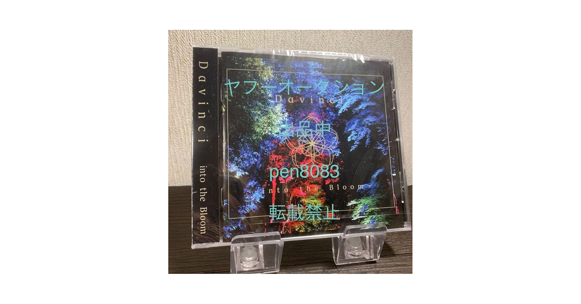 YOASOBI Ayase Davinci into the bloom 廃盤 YOASOBI Ayase Davinci