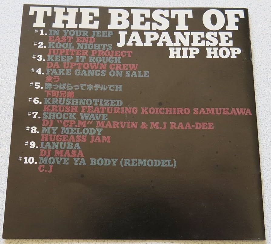 Amazon.co.jp: The Best of Japanese Hip Hop: ミュージック