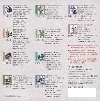 Amazon.co.jp: 伊福部 昭 映画音楽全集 復刻箱 【完全限定生産盤