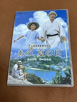 Amazon.co.jp: 日本国内 正規品 当時物 本物 大林宣彦 新 尾道三部作