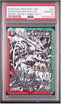 Amazon.co.jp: 蒼き団長 ドギラゴン剣 銀シク 銀 シークレット PSA