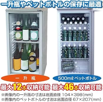 Amazon | レマコム 冷蔵ショーケース (100L) RCS-100 | レマコム