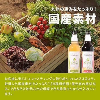 Amazon | 【断食道場監修】 優光泉 スタンダード 梅味 2本 セット 酵素