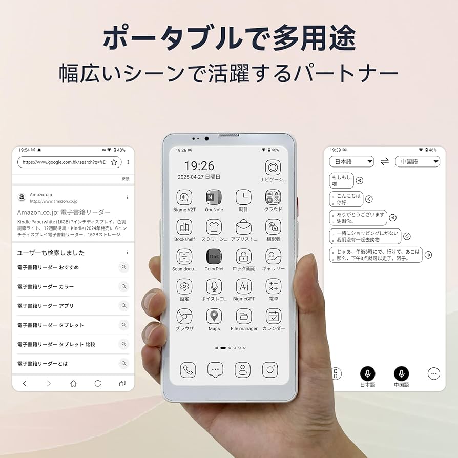 Amazon | Bigme HiBreak Pro携帯電話 スマートフォン本体 6.13 インチ