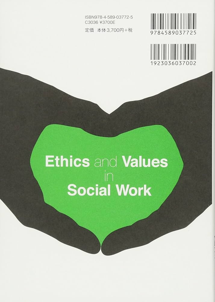 ソーシャルワークの倫理と価値 | サラ・バンクス, 石倉 康次, 児島