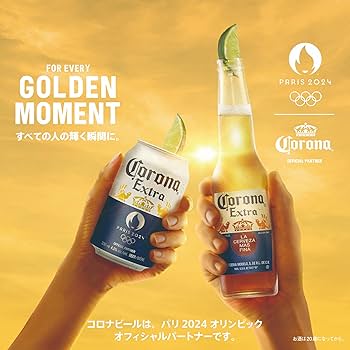 Amazon.co.jp: Corona Extra コロナ・エキストラ 缶 330ml×48本(24本×2