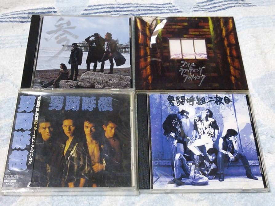 Amazon.co.jp: CD 男闘呼組 アルバム4枚セット 男闘呼組 二枚目 参 I'm