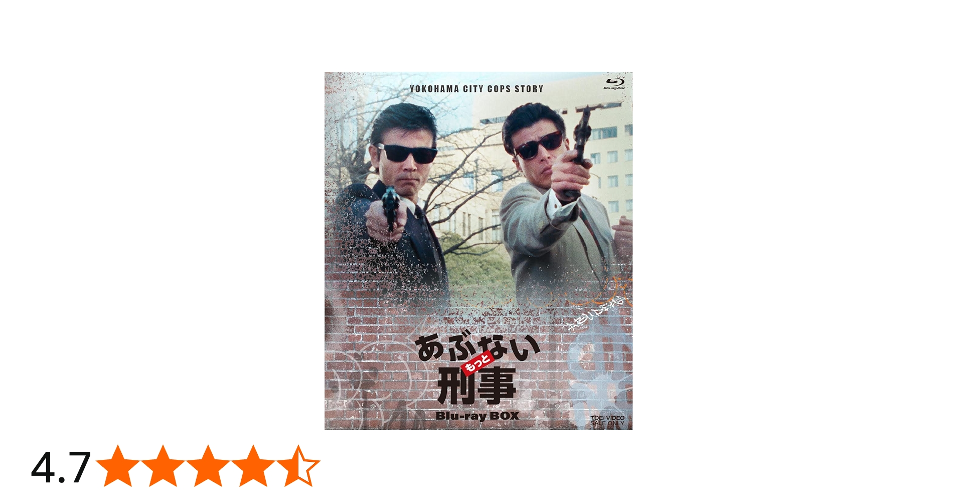 Amazon.co.jp: もっとあぶない刑事 Blu-ray BOX : 舘ひろし, 浅野温子