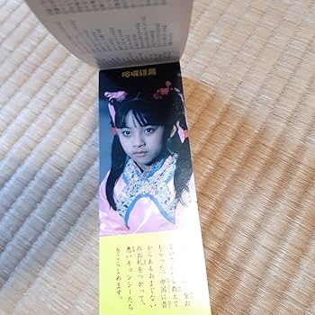 Amazon.co.jp: キョンシーのおまじない 来来キョンシーズ お札 100枚