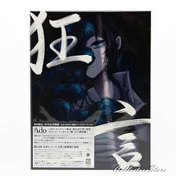 Amazon.co.jp: 狂言 (初回限定盤)(DVD+書籍付)(特典:なし): ミュージック